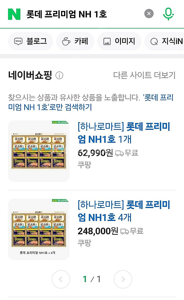 롯데 로스팜 프리미엄 NH1호--4