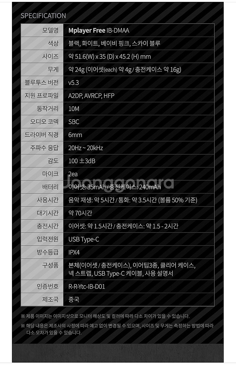 아이리버 이어폰 - 블루투스 무선--4