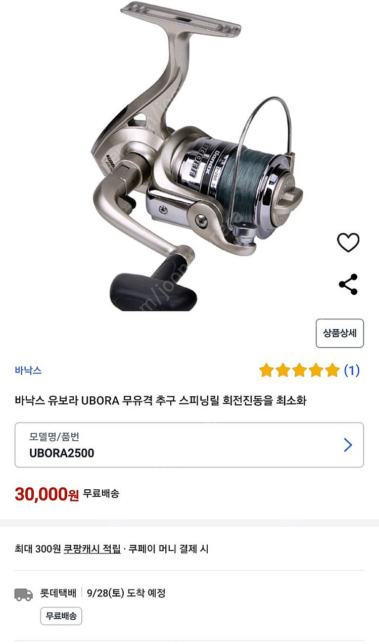 낚세 릴 바낙스 UBORA 유보라 2500 스피닝릴 2...--1