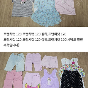 프랜치캣 120사이즈 29개 일괄 팔아요