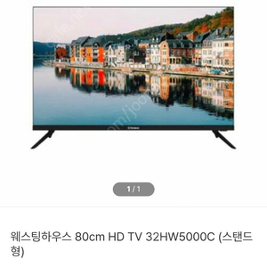 32인치 LED TV 웨스팅하우스 새상품