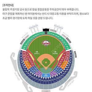 9/22 엘지 vs 두산 3루 레드석 2연석(일괄 48000)