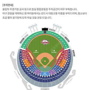 9/22 엘지 vs 두산 3루 레드석 2연석(일괄 48000)