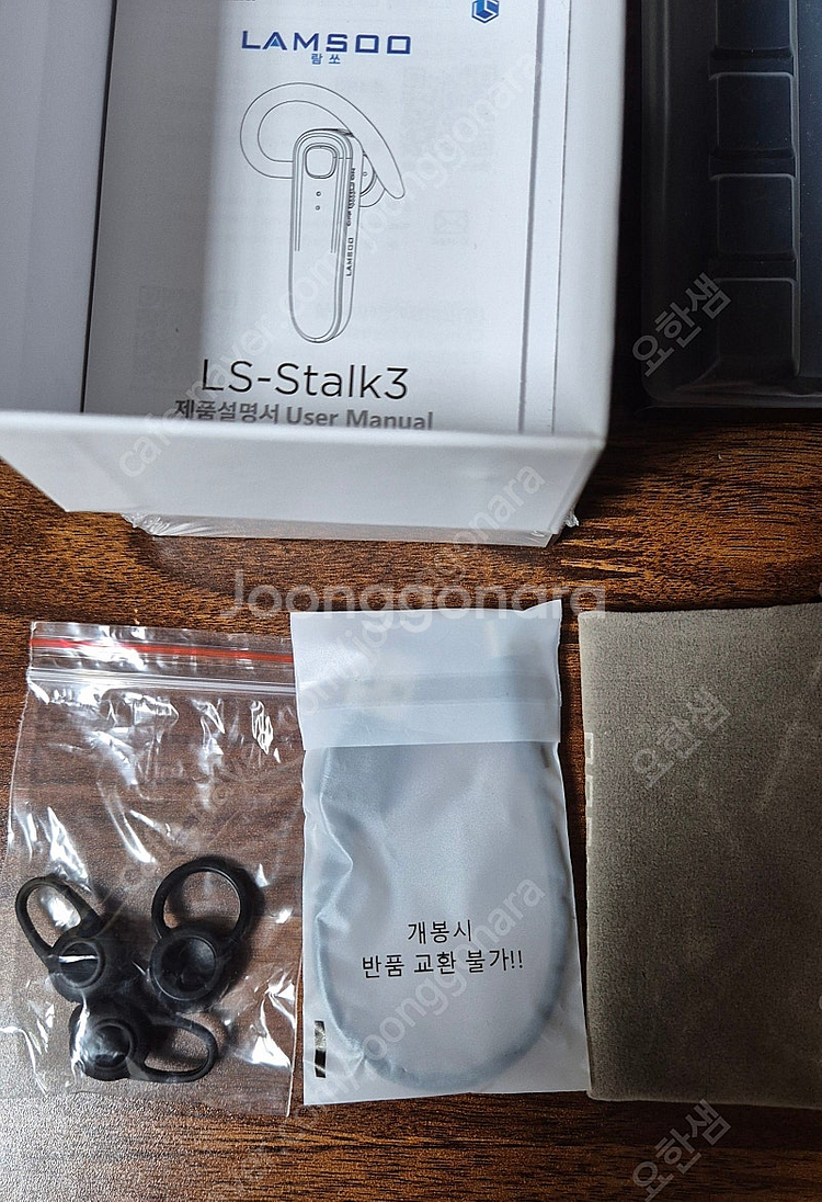 람쏘 LS-Stalk3--2