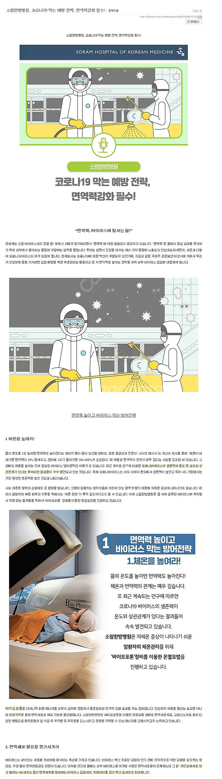 바이오포톤 성북점사례-9.20 중랑필라테스 전신돔4.5...--7