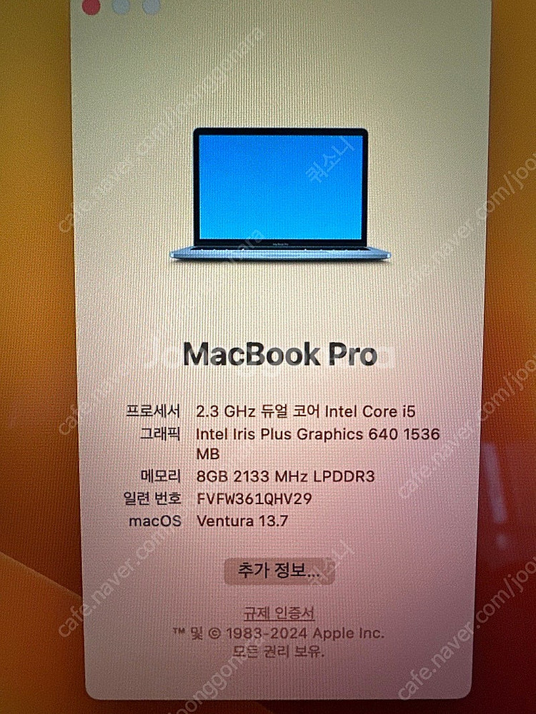 [애플] 맥북프로 13인치 급처분 (애플마우스, 충전기...--6