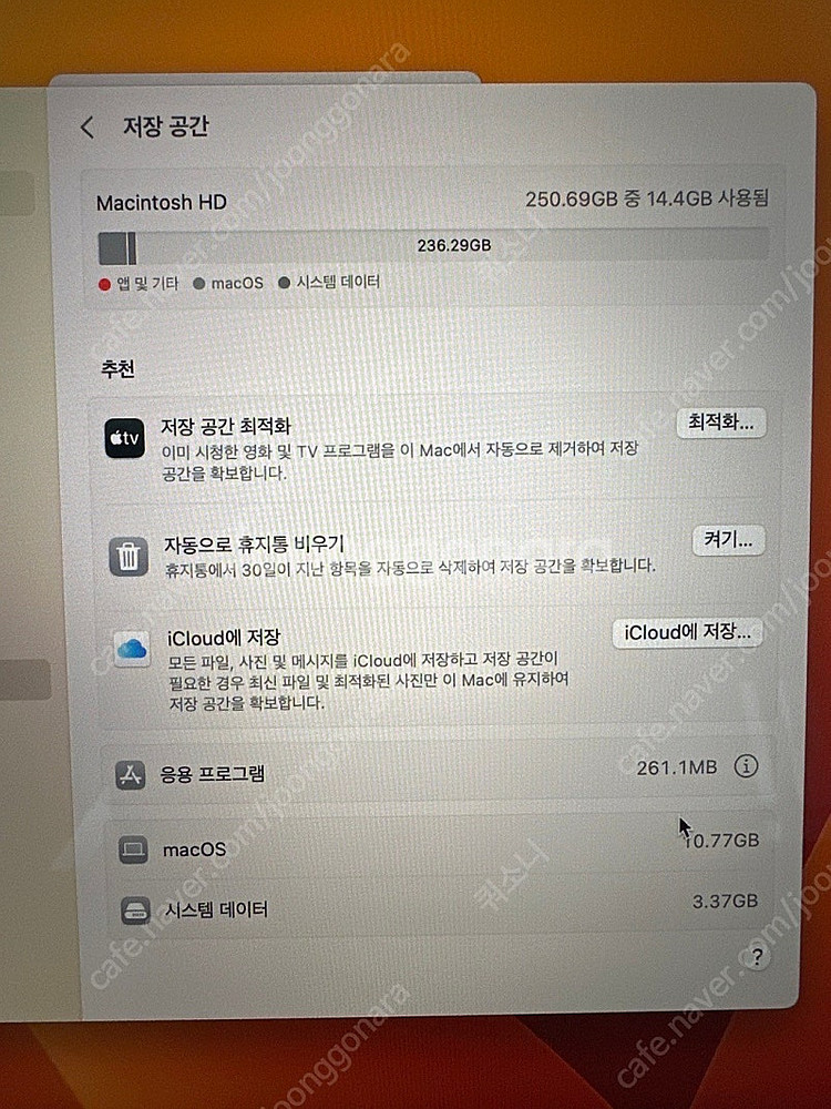 [애플] 맥북프로 13인치 급처분 (애플마우스, 충전기...--7