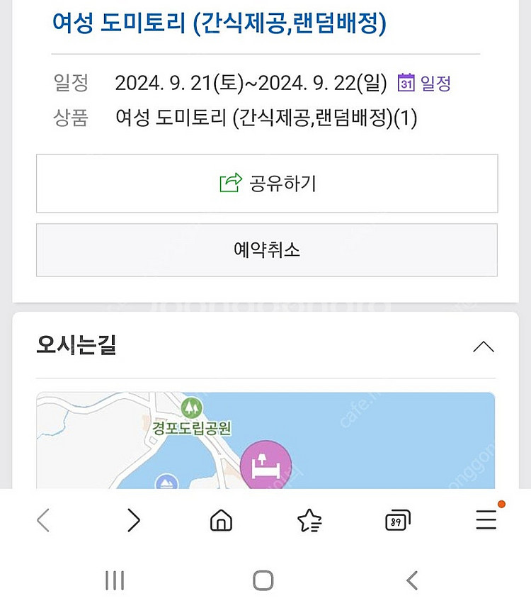 강릉 필그림게스트하우스--0