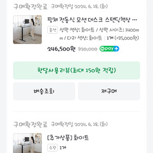 카멜 핏쳐 E1 PLUS 모션데스크 화이트 판매.