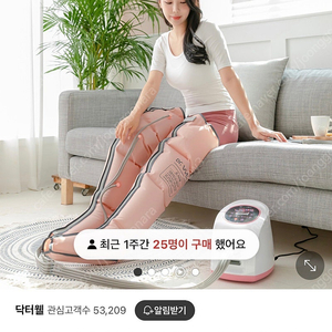 닥터웰 에어라이너 공기압마사지기 HDW-5000