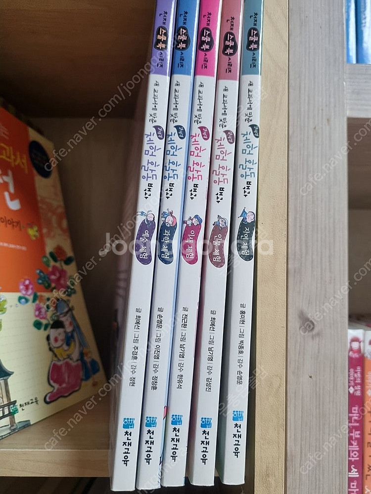 체험활동백과 5권--1