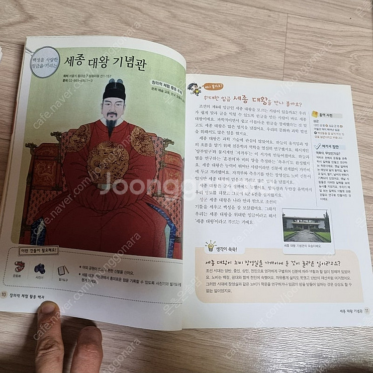 체험활동백과 5권--4