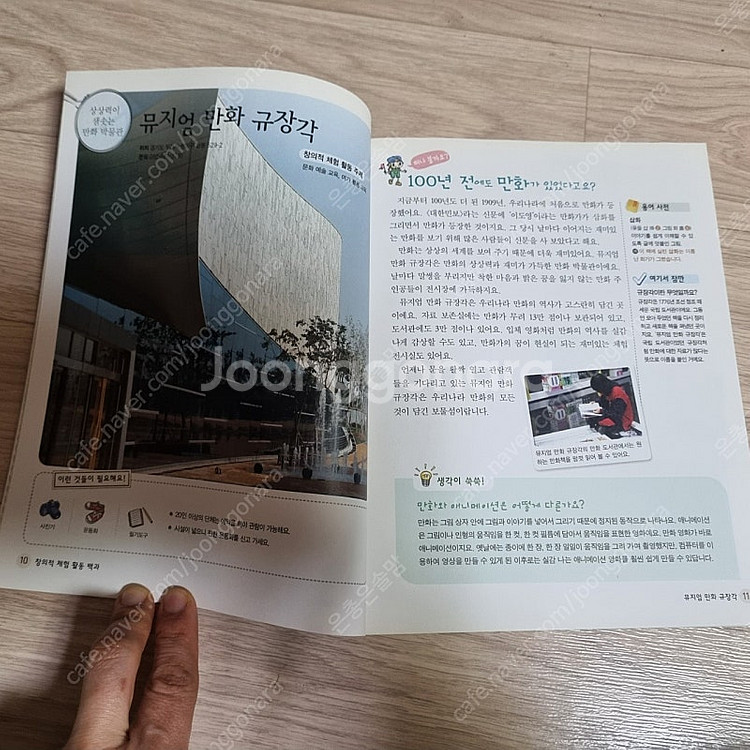 체험활동백과 5권--7