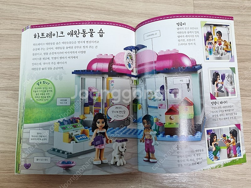 레고 프렌즈 캐릭터 대백과--2