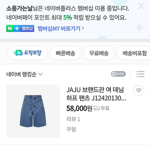 자주 여성 데님 반바지