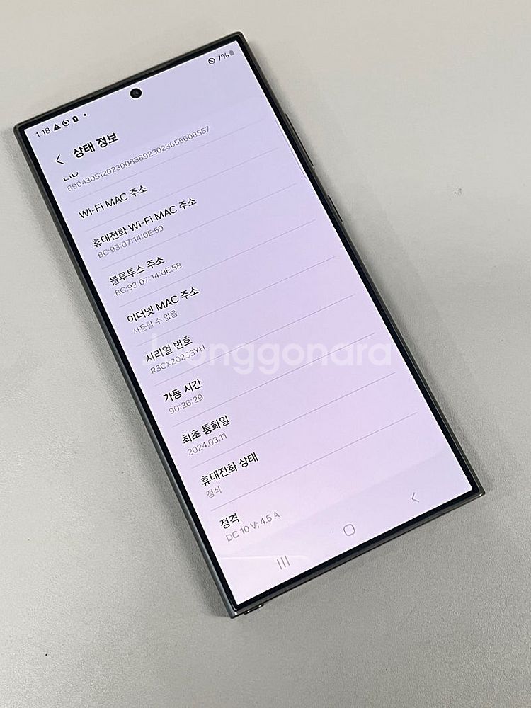 (자급제) 갤럭시S24울트라 블랙 1TB 대대용량 자급...--3