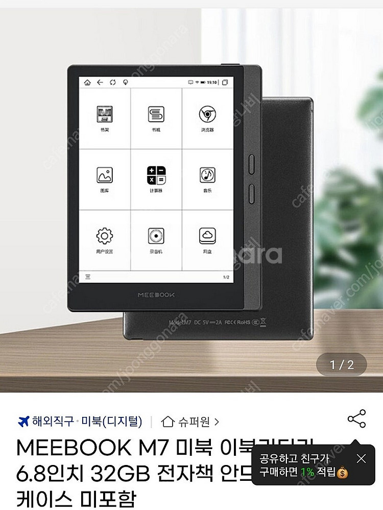 meebook m7 젤리케이스--2