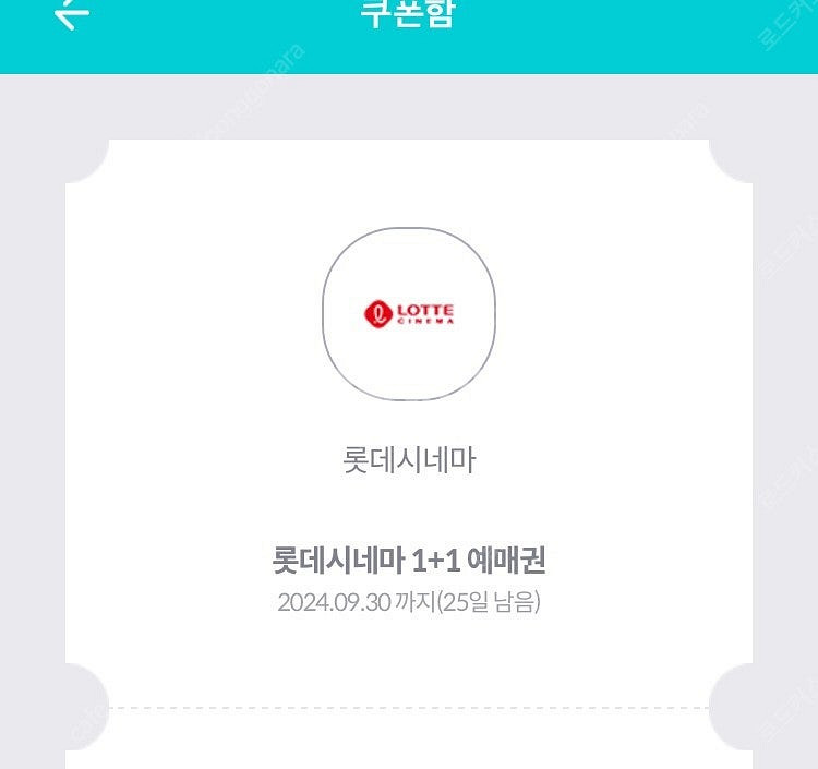 치킨플러스 7천,롯데시네마 6천원권,신라인터넷면세점 제...--0