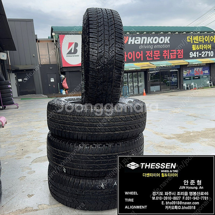렉스턴스포츠칸 중고타이어 한대분 265 70 17 요코...--7