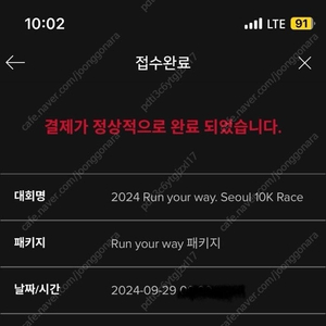 뉴발란스 run your way