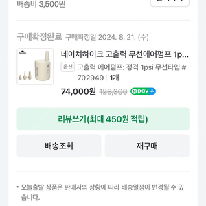 네이처하이크 에어펌프