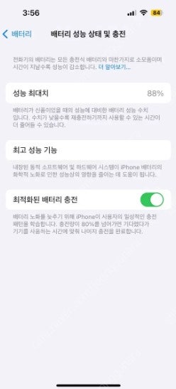 아이폰14pro 스페이스블랙 256--7