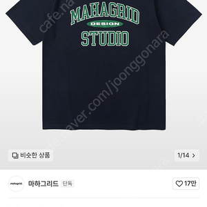 마하그리드 반팔티 COLLEGE LOGO TEE NAVY (MG2BSMT536ANV) S사이즈