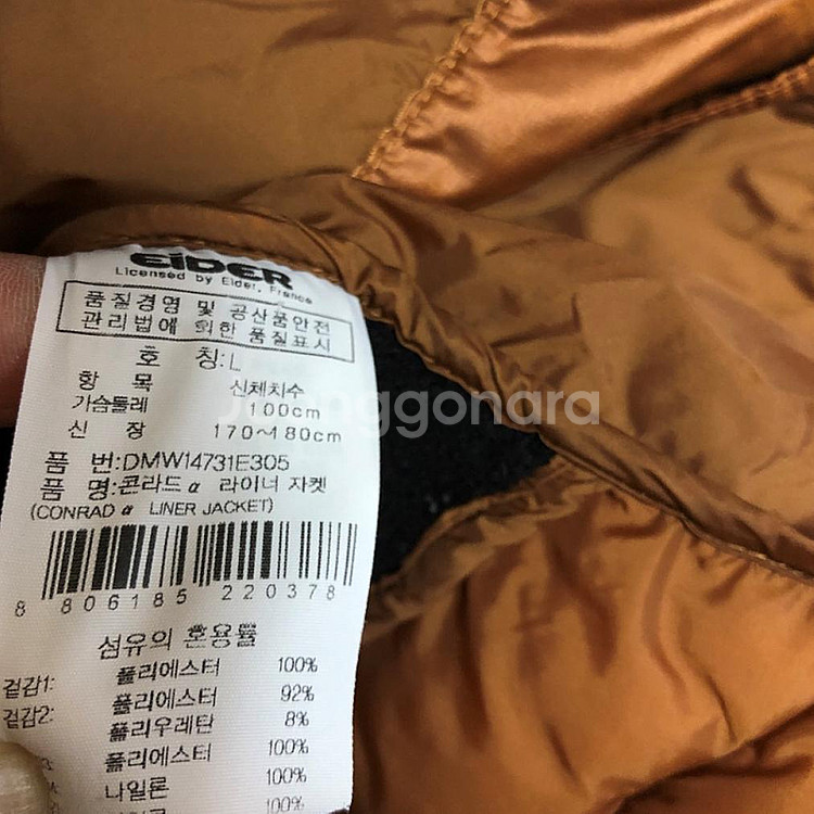 판매 아이더 남성 경량패딩 100L--4