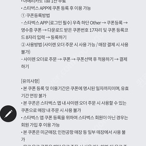 kt달달 아메리카노 1장