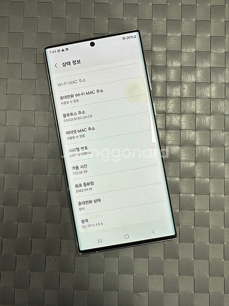 (KT)갤럭시S22울트라 256기가 화이트색상 외관A급...--3