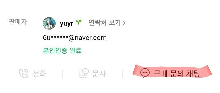보컬로이드 라이브러리 오토마치우나 V6 컴플리트 [미개...--3