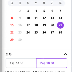 뮤지컬 시카고 9월21일 오후 6시30분 R석 A 2연