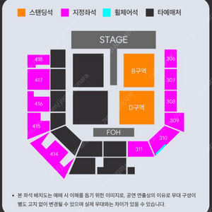 12/8(일) 요아소비 내한 콘서트 3층 단석, 연석, 3연석