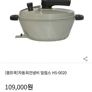 램프쿡