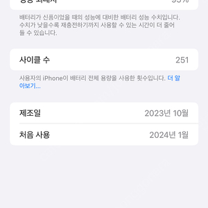 아이폰15프로맥스 256기가 네츄럴티타늄색상 풀박스 s급