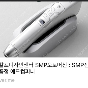 Smp오토머신 팔아요!거의새것