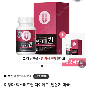 엑스퍼트퀸 새것2통 <미쁘다 트리바>