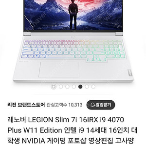 레노버 게이밍노트북 슬림 화이트 I9-14900HX, RTX4070 윈도우11 내장된 에디션 겜트북 판매