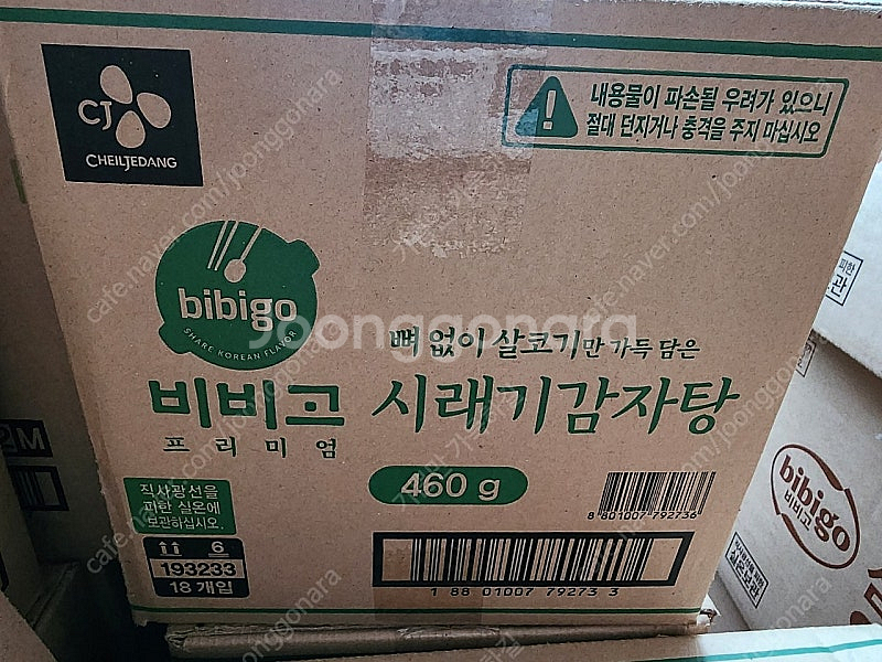 CJ비비고 시래기감자탕460g 한박스(18개)--0