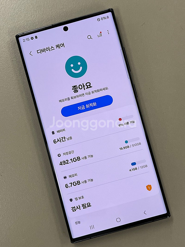 갤럭시 S23울트라 블랙색상 512기가 23년 3월개통...--5