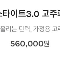 인모드 실큰 페이스타이트 3.0고주파 마사지기