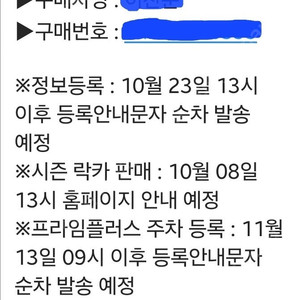 24/25 휘닉스파크 프라임 플러스 시즌권 판매합니다.