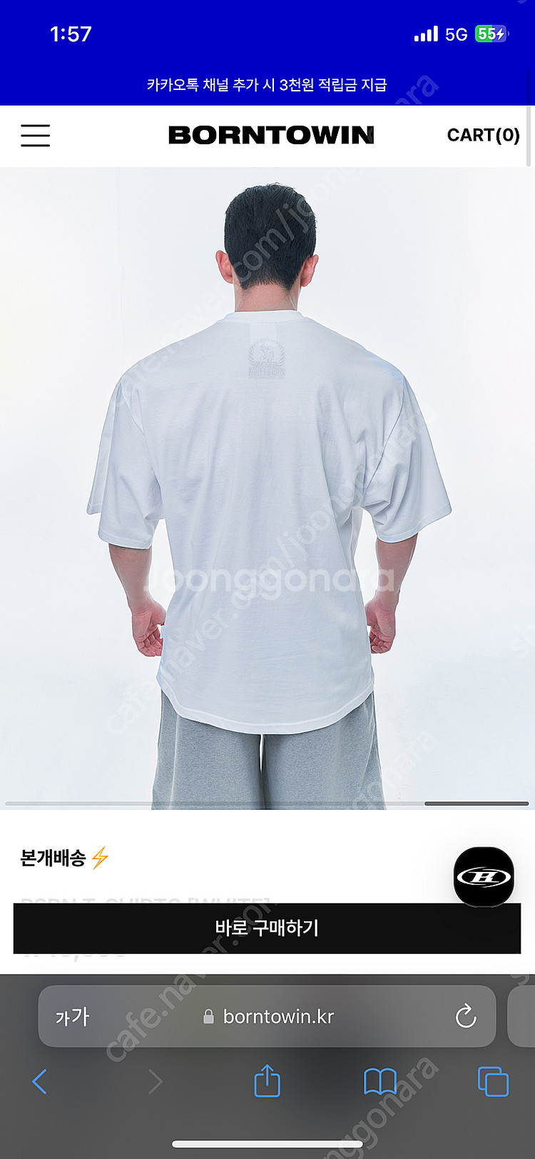 본투윈 한정판 후드티 버뮤다 팬츠 오버핏 티셔츠 등--2