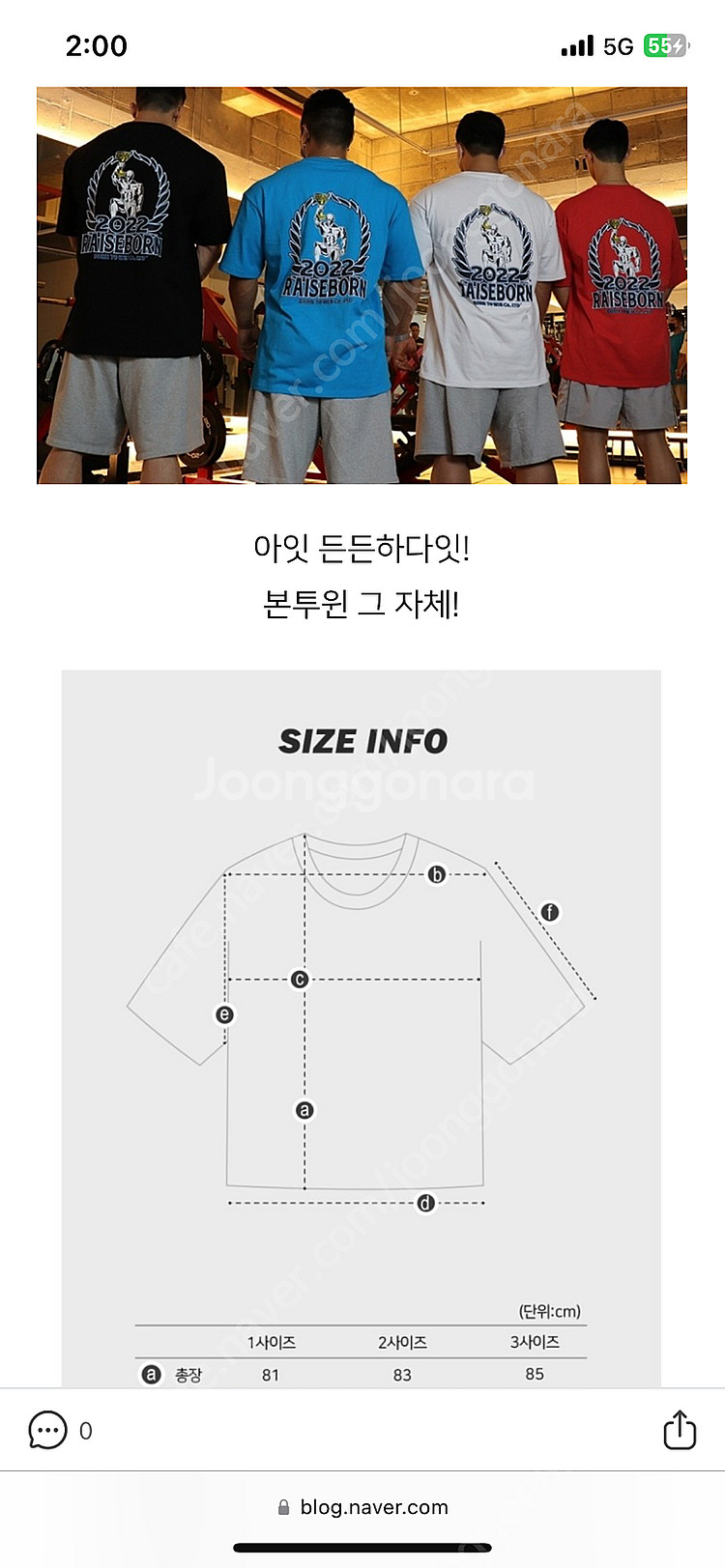본투윈 한정판 후드티 버뮤다 팬츠 오버핏 티셔츠 등--5