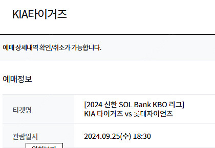 9/25 기아 타이거즈 롯데 자이언츠 3루 k3 단석,...--0