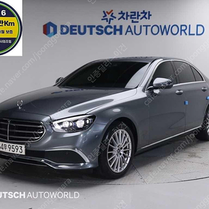 벤츠E-클래스 W213 E250 익스클루시브★여유자금★전액할부★저신용할부★신용회복★매입★대차★수출★