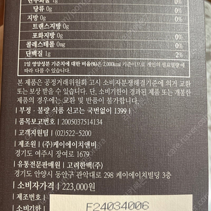 고려한백 발효 오가피