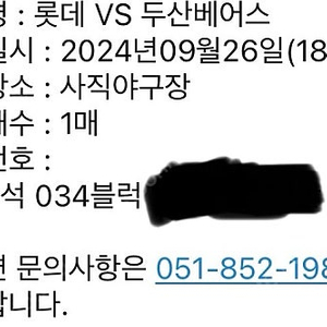 [교환] 9/26(목) 두산 VS 롯데 중앙탁자석 내에서 자리 교환 원합니다.(1석)