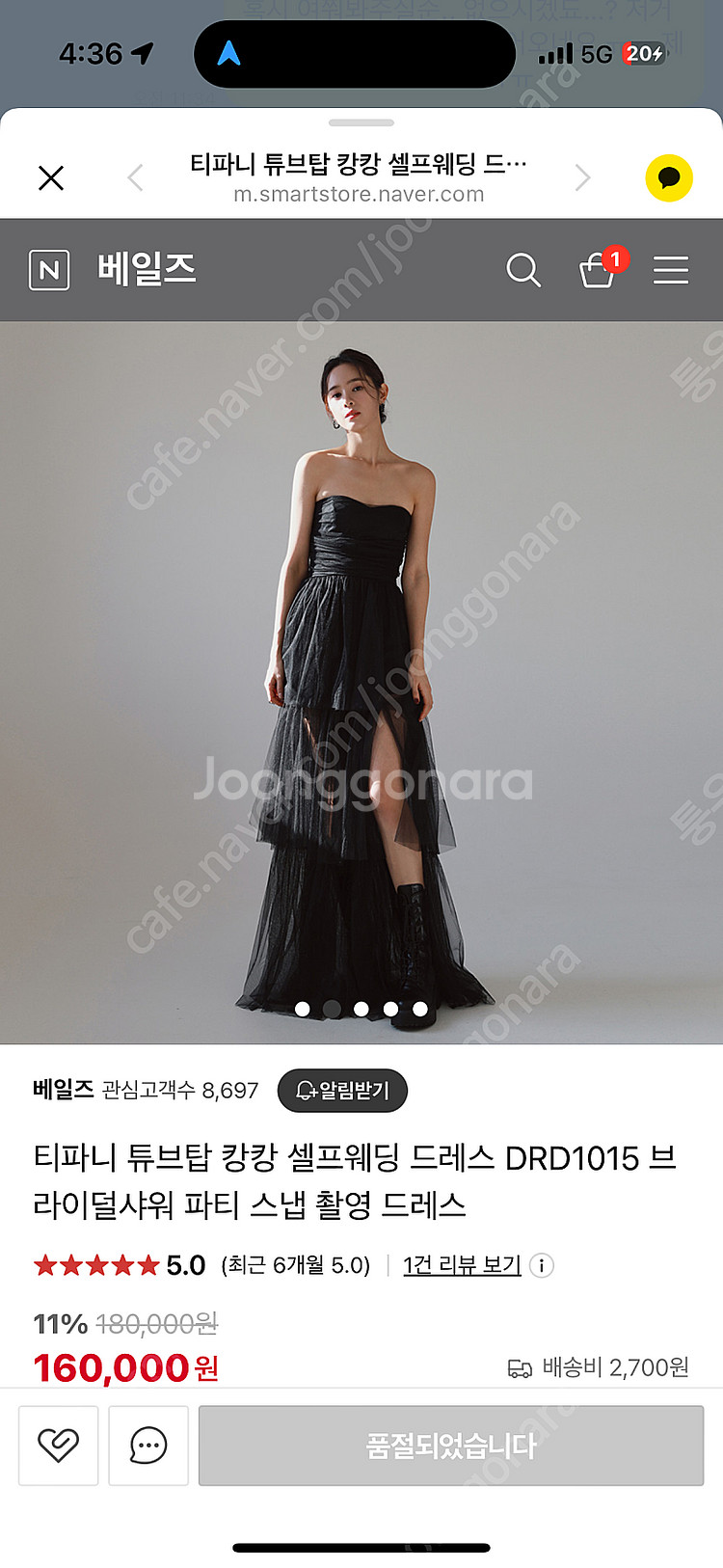 베일즈 티파니 셀프웨딩 드레스 구합니다--0