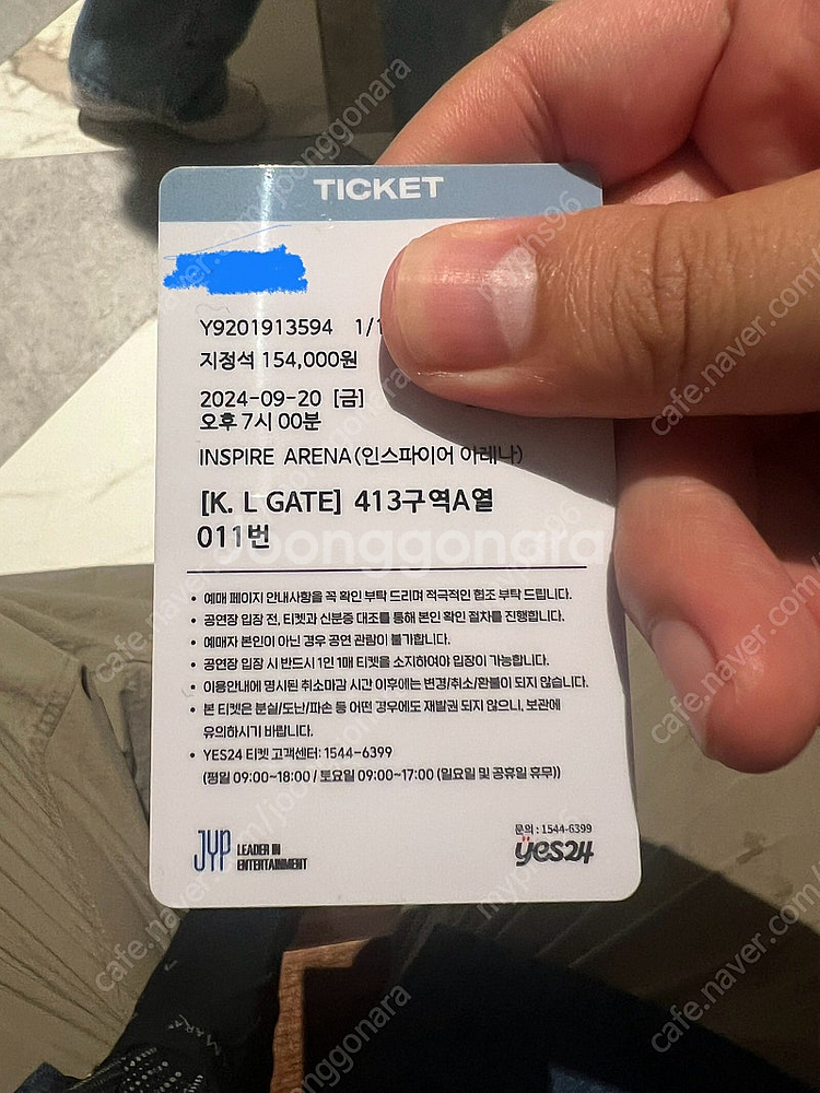 데이식스 금요일 콘서트 자리교환--0